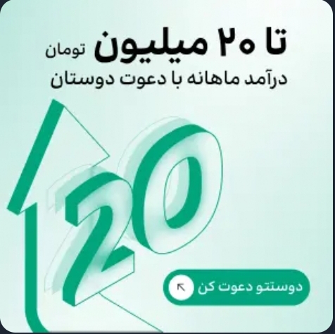 روشهای درآمد زایی واقعی و تست شده 